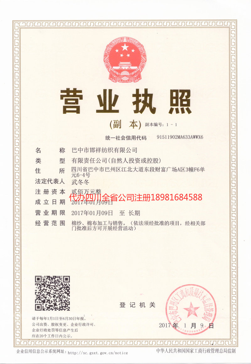 百色百色邯祥纺织有限公司